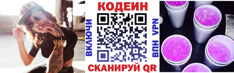 Codein напиток Lean (лин)  blacksprut tor  Задонск 