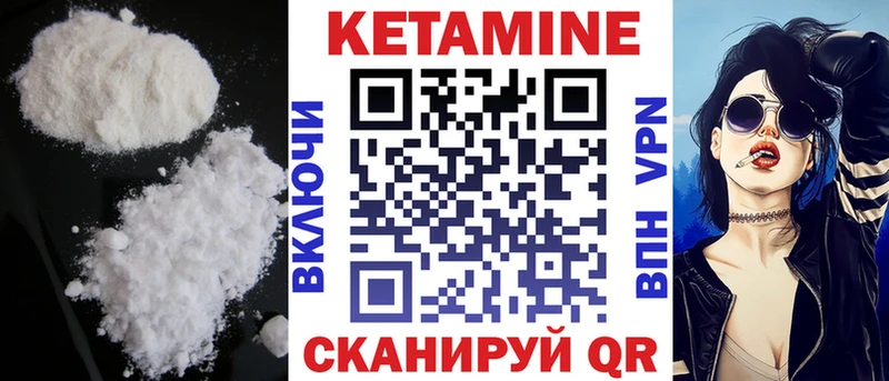 Кетамин VHQ  Задонск 
